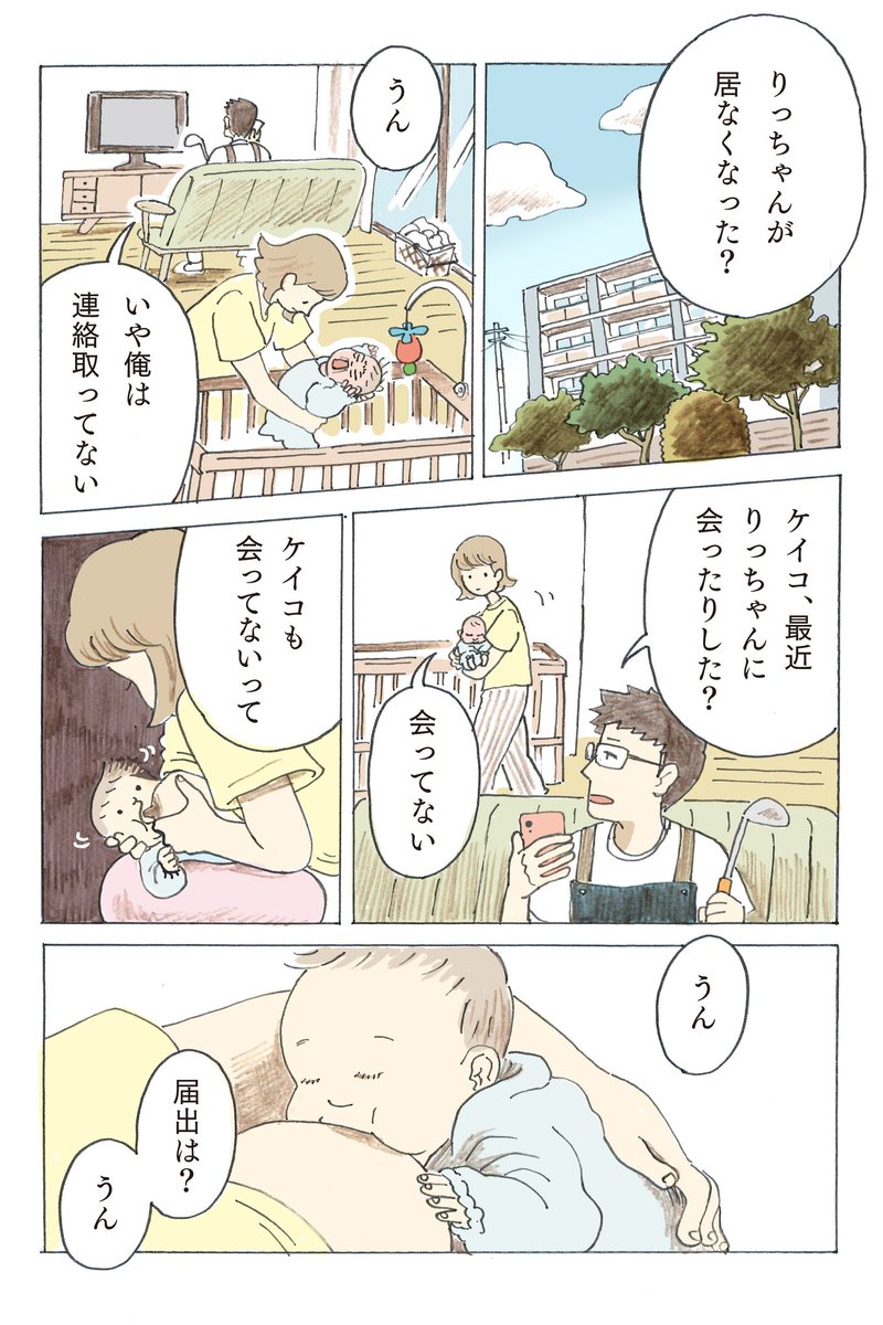 エアコミティアに初めて参加してみます。いつかは会場で…!

「消えた女の子の話」(4p)
#COMITIA136 #COMITIA #エアコミティア 