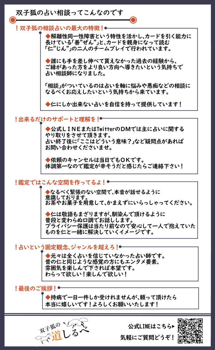 jinpoka's tweet photo. 占い相談師 千代田仁と申します。
有料対面はZOOMにてカードの画像共有で行っております。
善がカードで出した道をしっかりとお伝えするので参考にしてね！

双子狐の道しるべ　PV
https://t.co/bvswLYGGaz

公式LINE
https://t.co/q7QwR0Gel0

協力者　
@nob_dylan0208

資格：ルノルマンカード士 https://t.co/a8aS3RICJ9