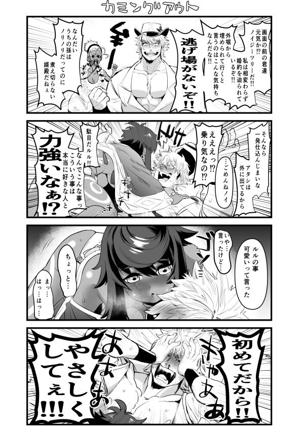 南国🏝で冒険家が現地の女の子といちゃつく話(3/3)未完
#エアコミティア136 #エアコミティア 