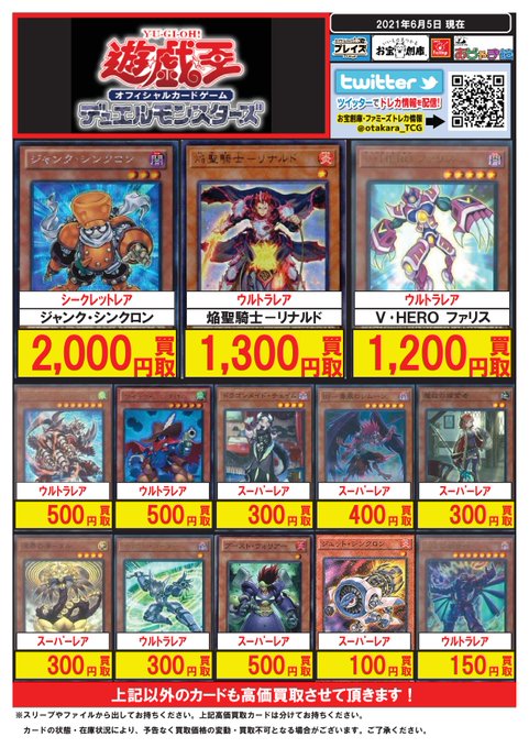 プレイズ日本橋オタロード店 トレカ買取募集中 Preyz Otaroad Page 3 Twilog プレイズ日本橋オタロード店 トレカ買取募集中 Preyz Otaroad Page 3 Twilog