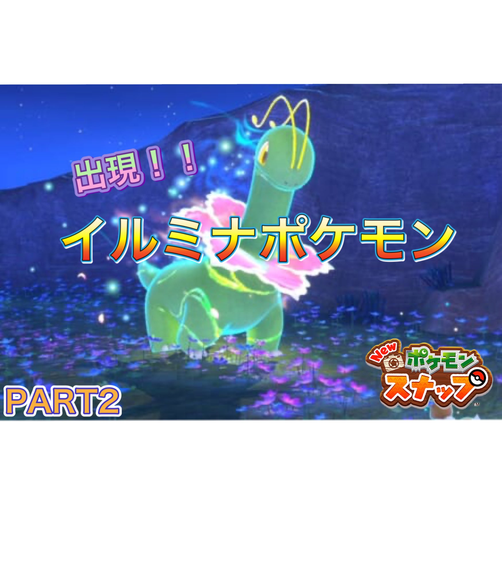 イルミナポケモン Twitter Search Twitter