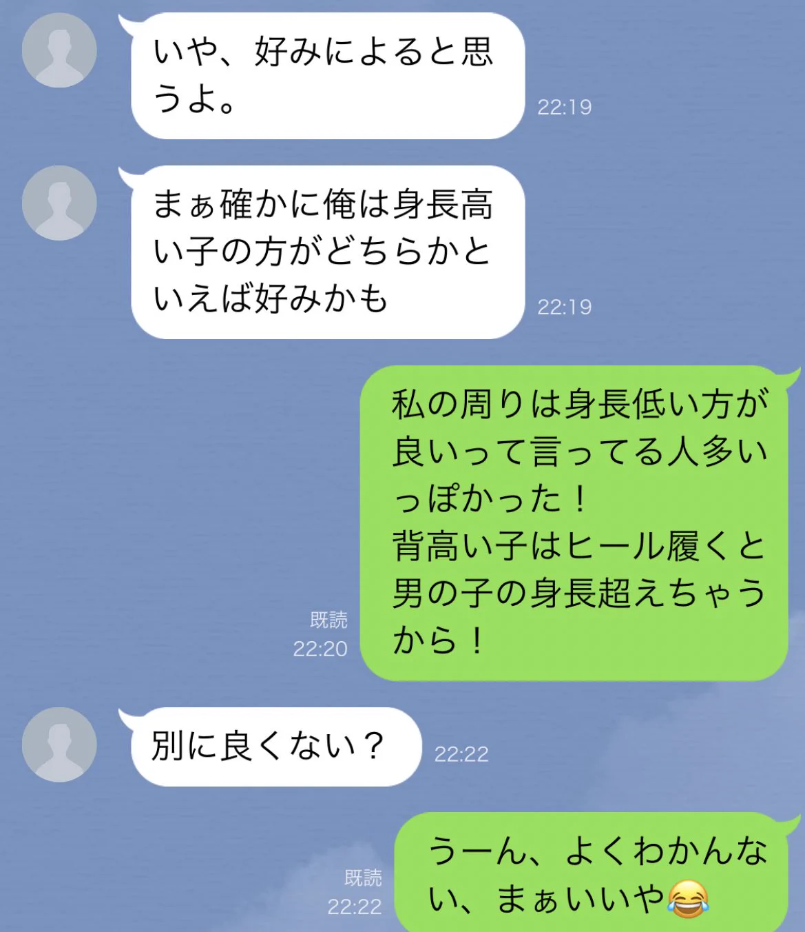 「身長伸ばしたい」と男に相談するも「思い通りの答えが返ってこなくてイライラしちゃう女のLINE」・・・・の真似。