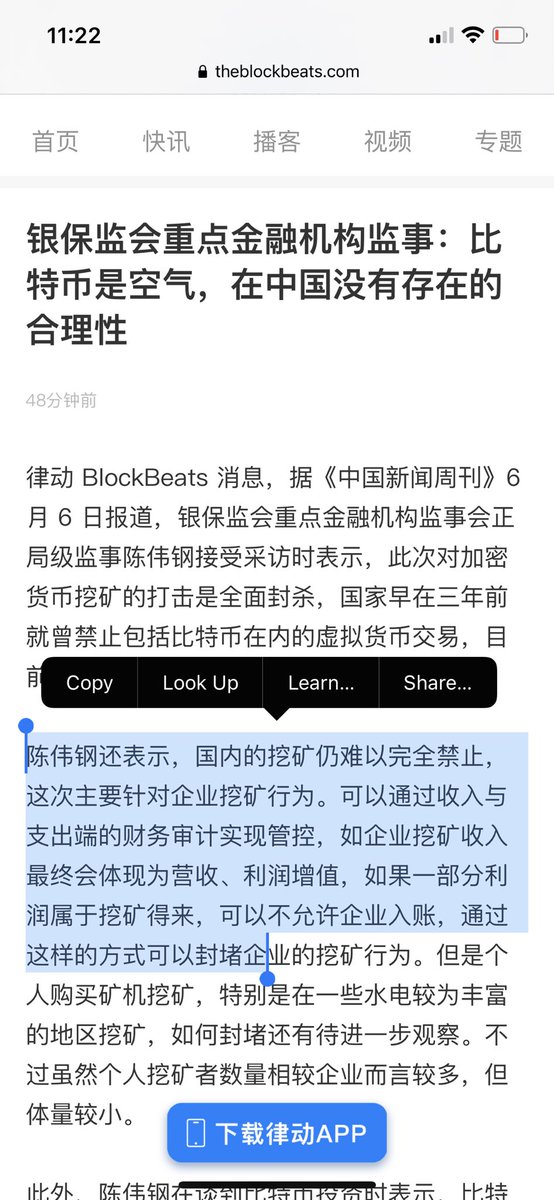 Supervisor of institution of China Banking and Insurance Regulatory Commission says “ its impossible to ban bitcoin mining completely in China, and bitcoin is air(bubble ). and there’s no reason for it to legitimately exist in China.” in a interview.