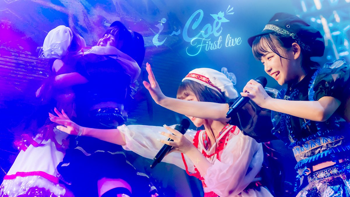 デビューLIVE】 「君の、かっこいいも可愛いも全部頂戴？」 昨日の