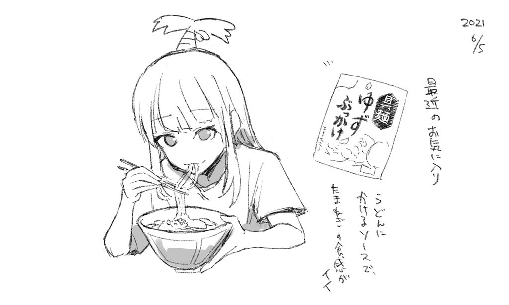 うどん野郎日記です 