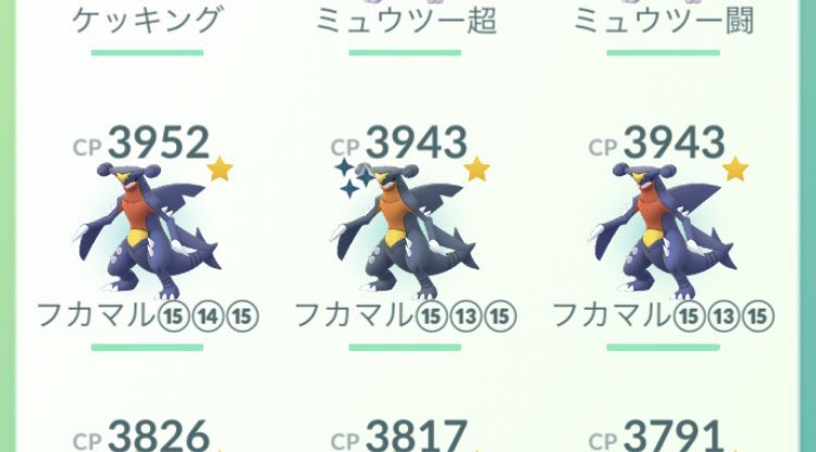 しゅん ポケモンgo Tl43 名古屋 Shungo Go Twitter しゅん ポケモンgo Tl43 名古屋 Shungo Go Twitter