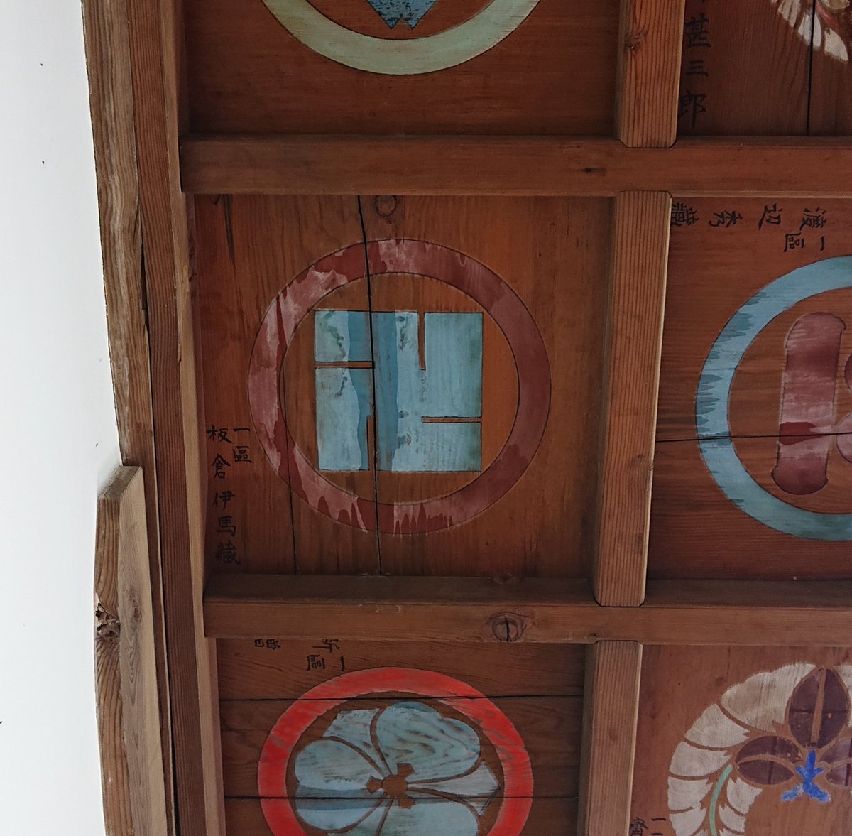 今日は崇敬神社の #宮谷八幡神社 に参詣しました。宮司さんが娘達と『🔖栞を作ってみよう』となり、飼われているインコの羽根を使い栞を作製。以前見付けた、母方の曽祖父が奉納した家紋の天井画を📸パチリ。

御朱印・アクセス情報|ホトカミ hotokami.jp/area/chiba/Hkm… #ホトカミ <a href="/hoto_kami/">ホトカミ - 神社お寺・御朱印の検索サイト</a>から
