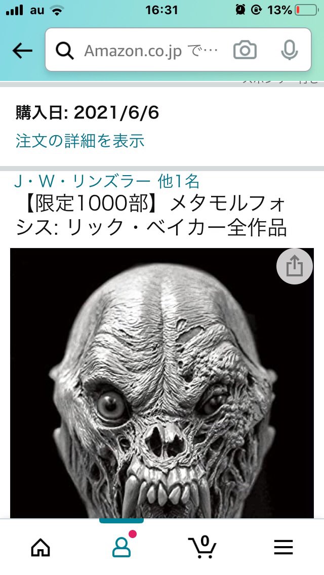 リック ベイカー