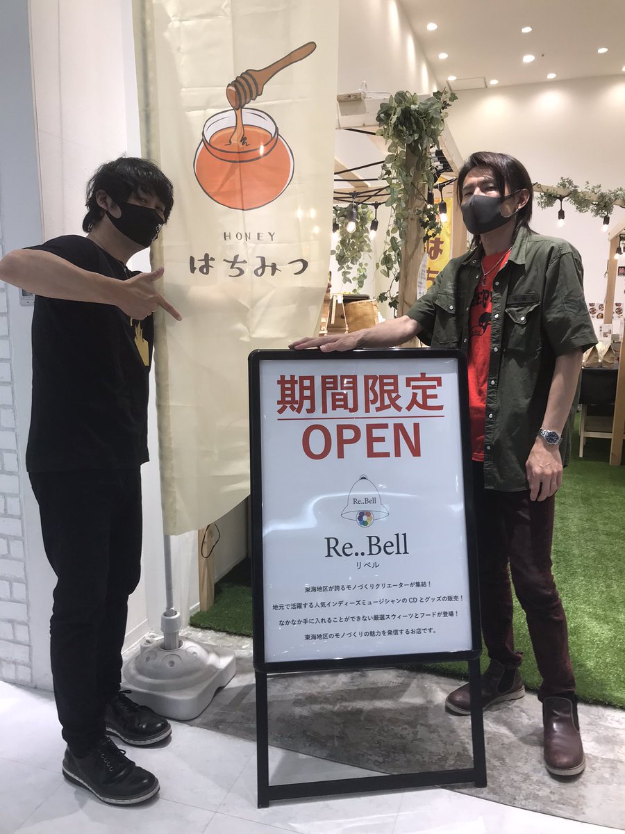 rbwings_info's tweet photo. @re_bell_offl
イオンモールドーム前店
お邪魔しました😊
2F foodフロアー
どれもこれも食べたい
商品ばかりです‼️
人気商品品切れ中💧
作業の合間に
おやつタイム🍮🍪☕️
至福の時間❣️
#sweetsLab1090
#カタラーナ
#愛バク
#竹内養蜂
#生どら https://t.co/ZXrKNppdVL