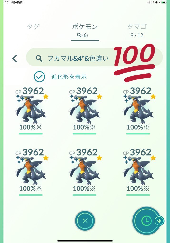 フカマル色違い Twitter Search Twitter フカマル色違い Twitter Search Twitter