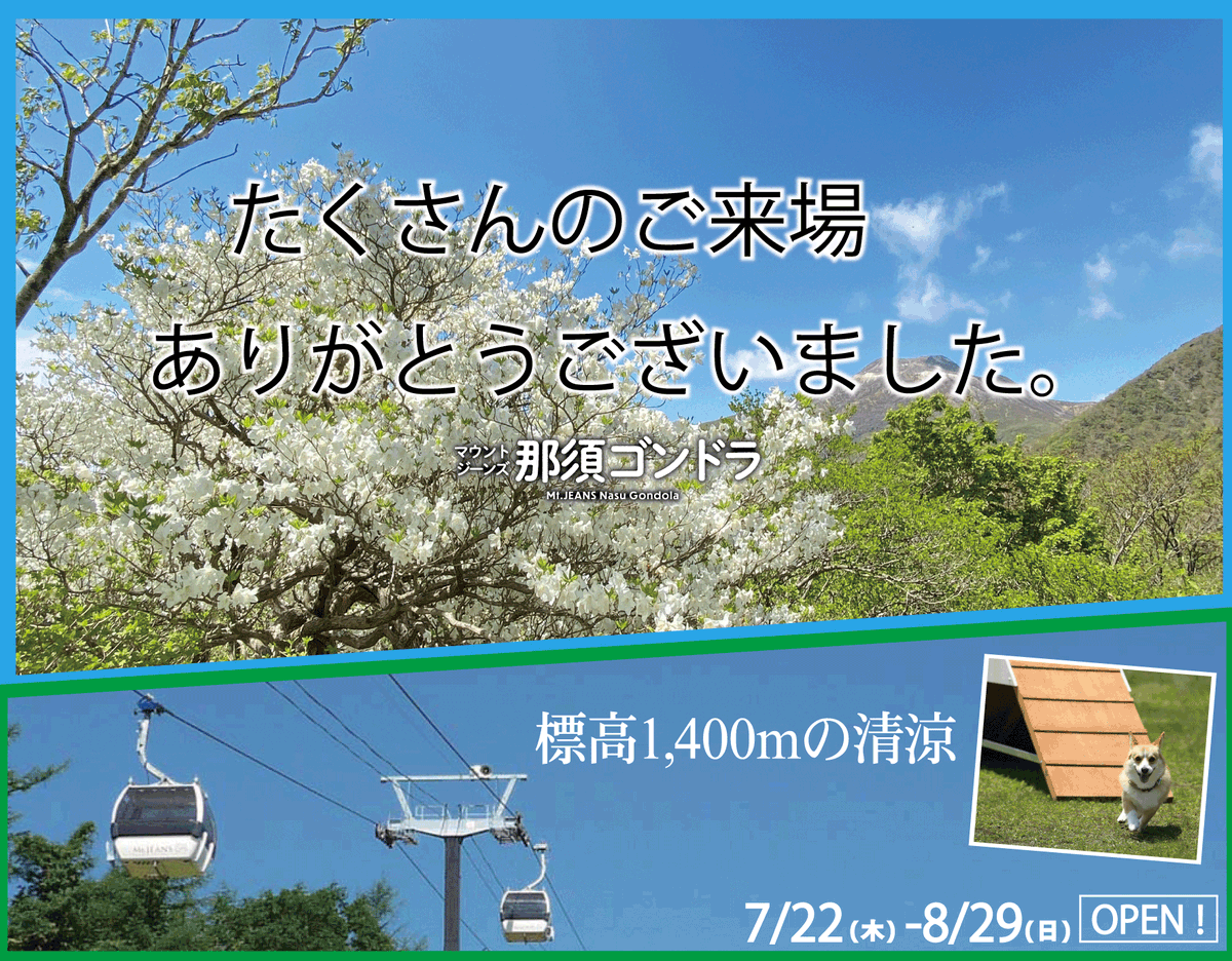 Mt Jeans マウントジーンズ那須 Mtjeans Twitter