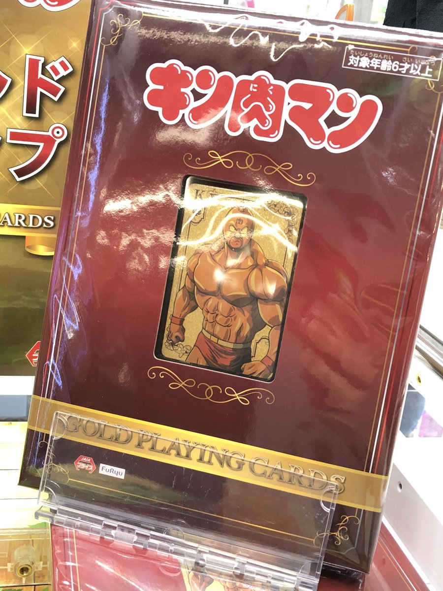 キン肉マンゴールドトランプ キン肉マンゴールドトランプ