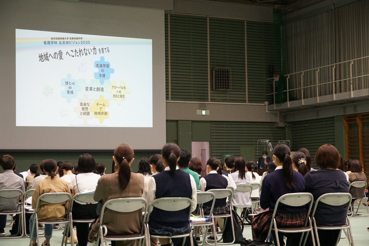 東京医療保健大学 公式 Tokyoiryohoken Twitter 東京医療保健大学 公式 Tokyoiryohoken Twitter
