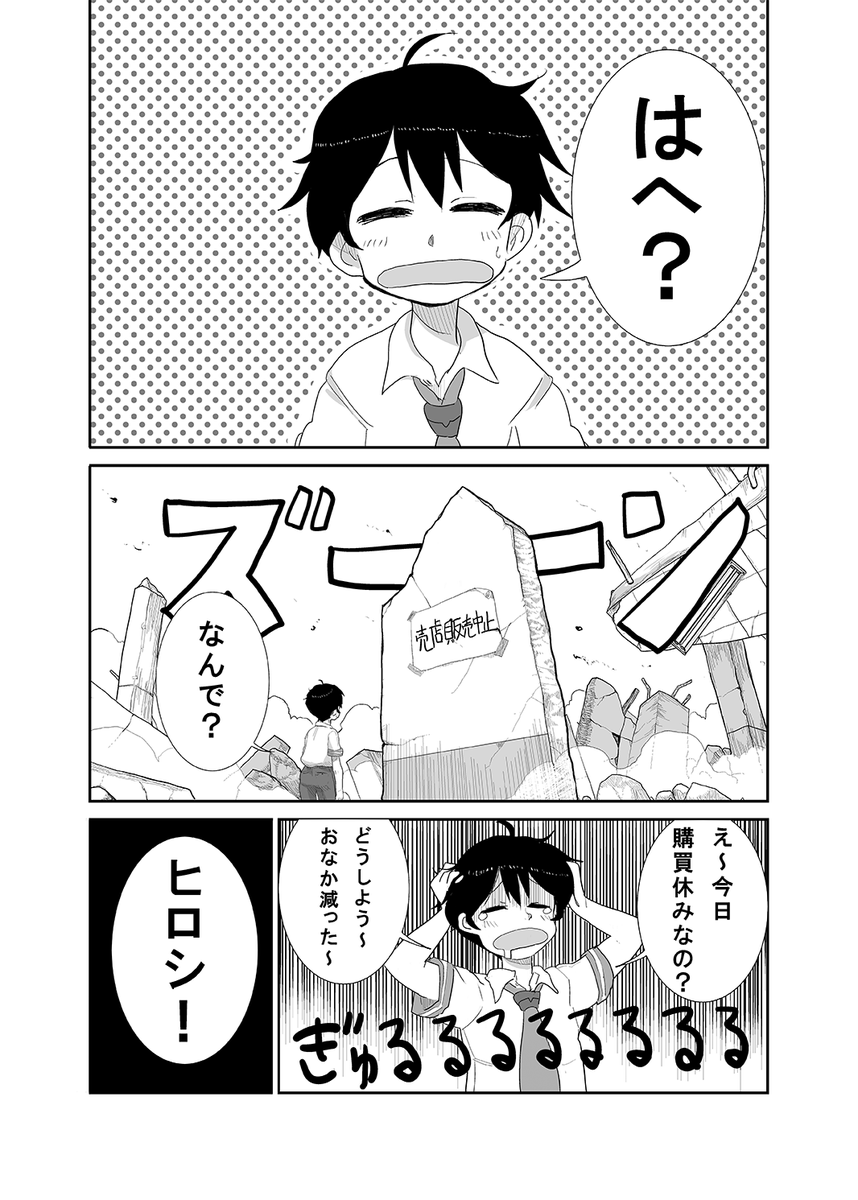 幼馴染がロボと怪獣の話(8/8) 