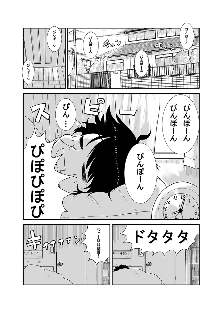 幼馴染がロボと怪獣の話(1/8) 