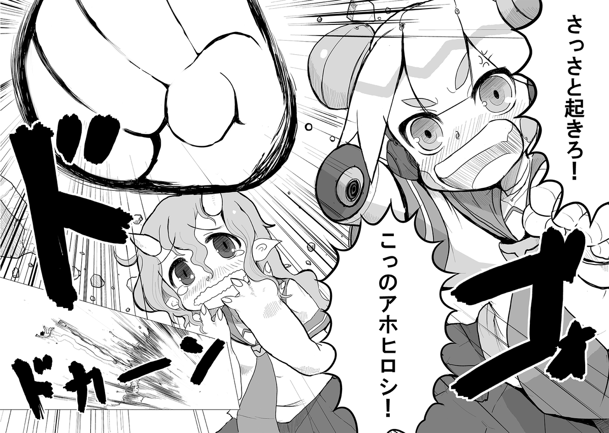 幼馴染がロボと怪獣の話(1/8) 
