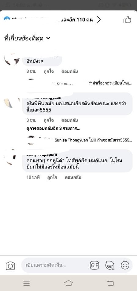 GChFGqSHS554fCW's tweet photo. คุณมาเข้าใจสถานการณ์​ตอนนี้ของพวกเราหรอ เป็นใครอ่ะ ถามความรู้สึกเด็กมั้ย สมองล้าหลังมาค่ะ พส เข้ามีกฎใหม่ออกมานานแล้ว อ่านรึเปล่า
#โรงเรียนใจกลางป่า https://t.co/5X60IBxTJt