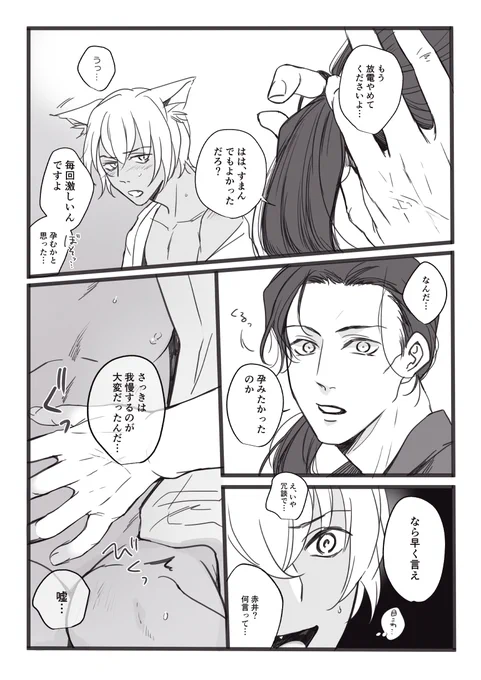 まだ続いた(いい加減終る) 