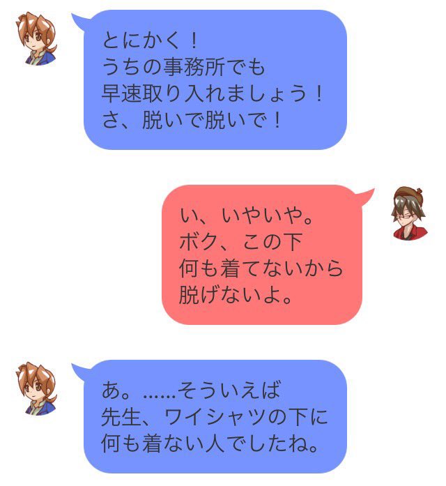 一閃探偵 Issen Tantei Twitter 一閃探偵 Issen Tantei Twitter