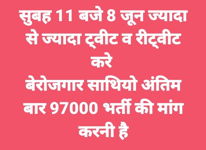 SaritaP36437786's tweet photo. #_97000भर्ती_नहीं_तो_वोट_नहीं https://t.co/mW8KDWJQUd