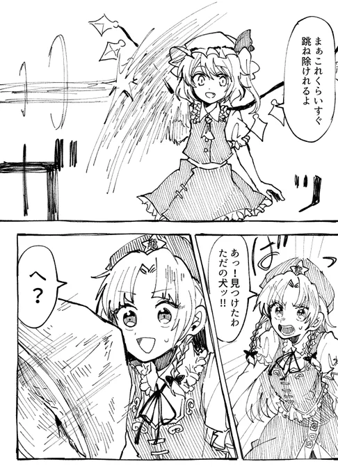 貧乏神イヌシオン07 