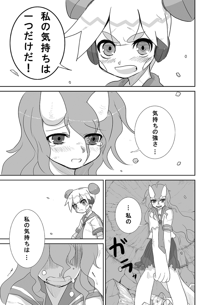 幼馴染がロボと怪獣の話(5/8) 
