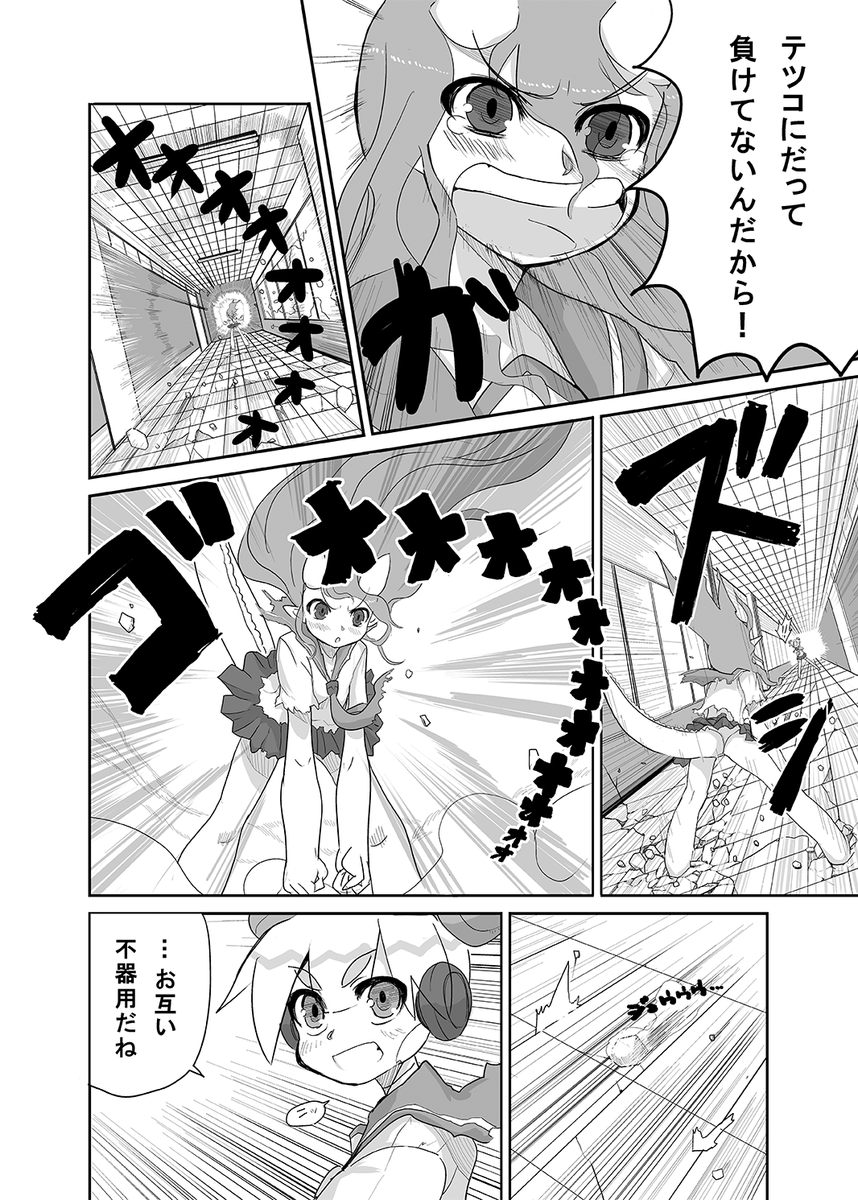 幼馴染がロボと怪獣の話(5/8) 