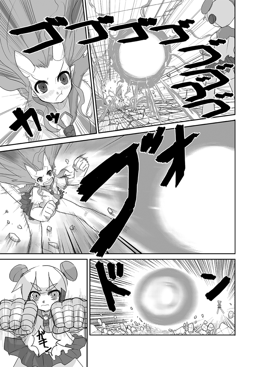 幼馴染がロボと怪獣の話(5/8) 
