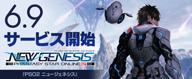 ヨナ Pso2 Ngsから始める人向けサーバー シップ 選び おすすめシップ シップ3 ニコ生主のヨナさんがいる シップ4 人口が多い 見知らぬ出会いがあるかも シップ7 Pso2ngs攻略情報サイトのロボアークス様がいる シップ8 Youtubeに