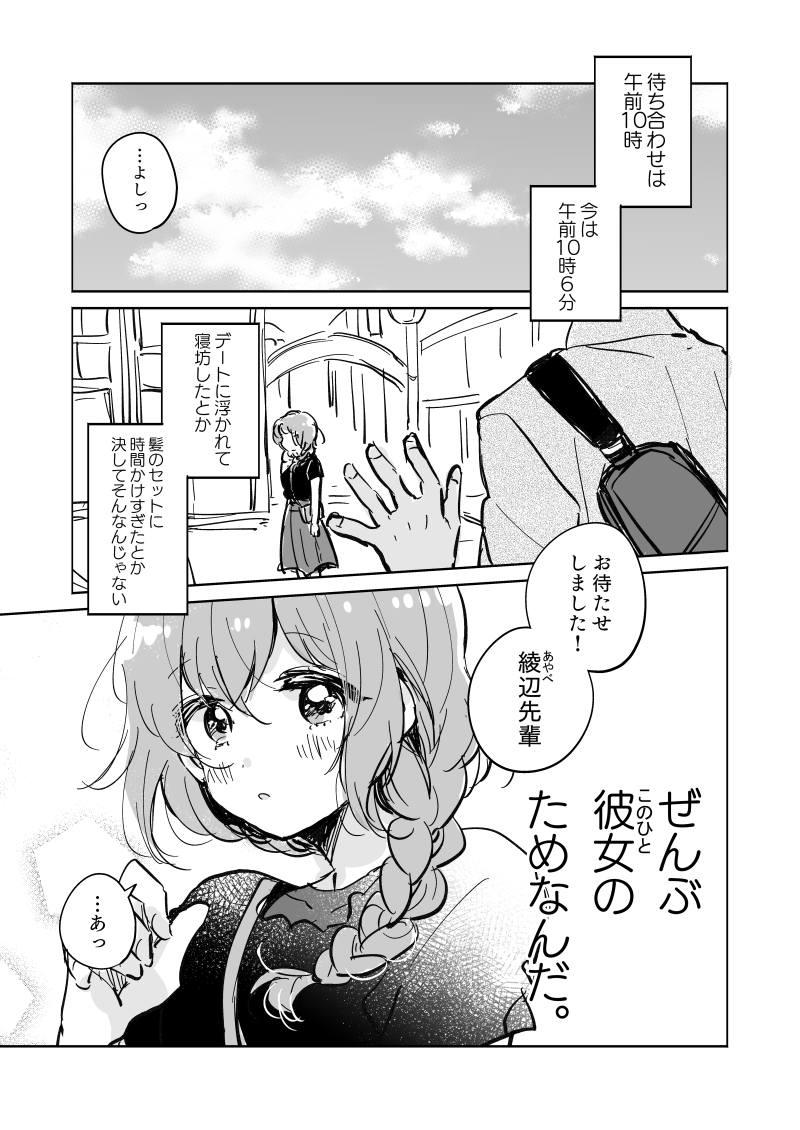 【漫画】謝ってばかりの年上彼女 1/8

#エアコミティア
(同人誌再録) 