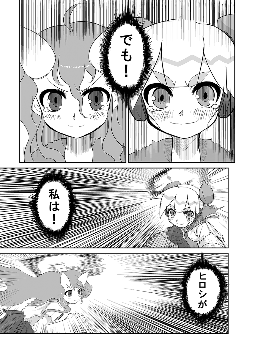 幼馴染がロボと怪獣の話(6/8) 