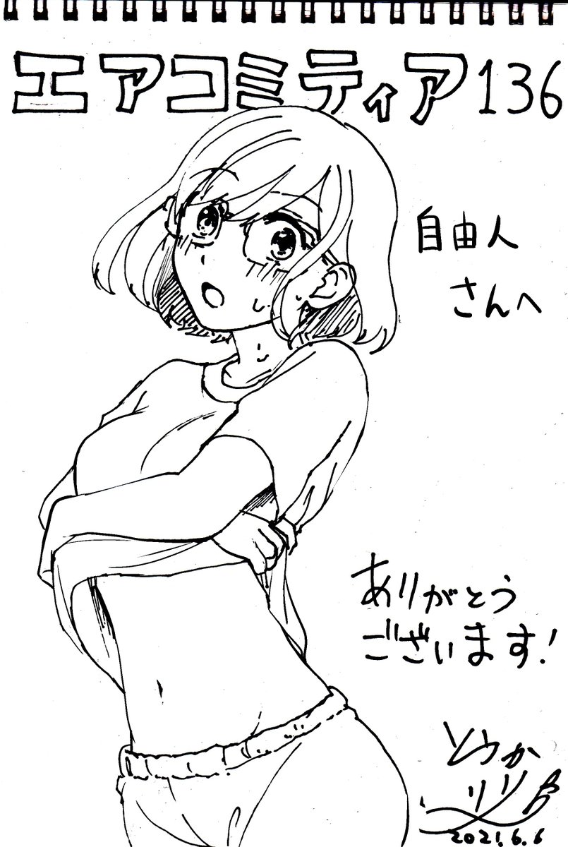 @keisugo 自由人さん、今回もリクエストしてくださってありがとうございます!
ドッキリな松風さん描かせていただきました、着替えてる途中で開けちゃって「あ!」ってなるシチュエーションっていいですよね
受け取ってもらえたら嬉しいです! 