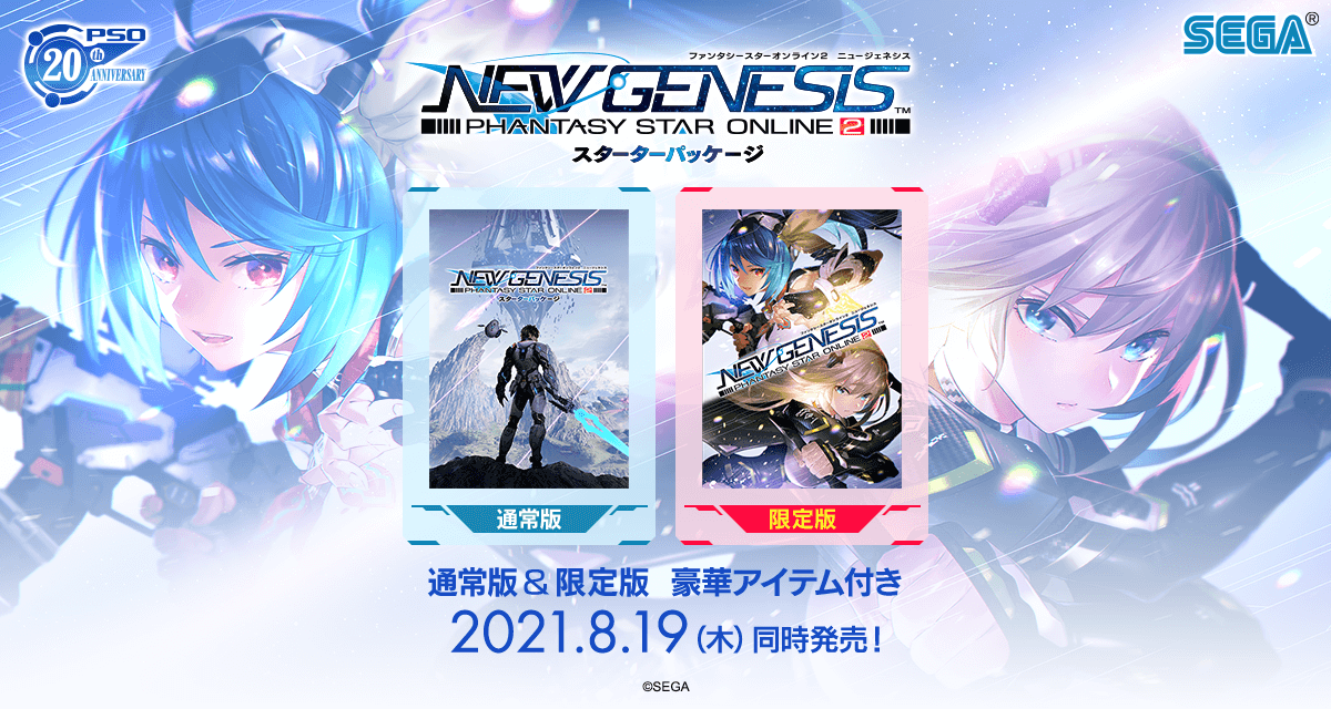 ヨナ Pso2 Ngsから始める人向けサーバー シップ 選び おすすめシップ シップ3 ニコ生主のヨナさんがいる シップ4 人口が多い 見知らぬ出会いがあるかも シップ7 Pso2ngs攻略情報サイトのロボアークス様がいる シップ8 Youtubeに