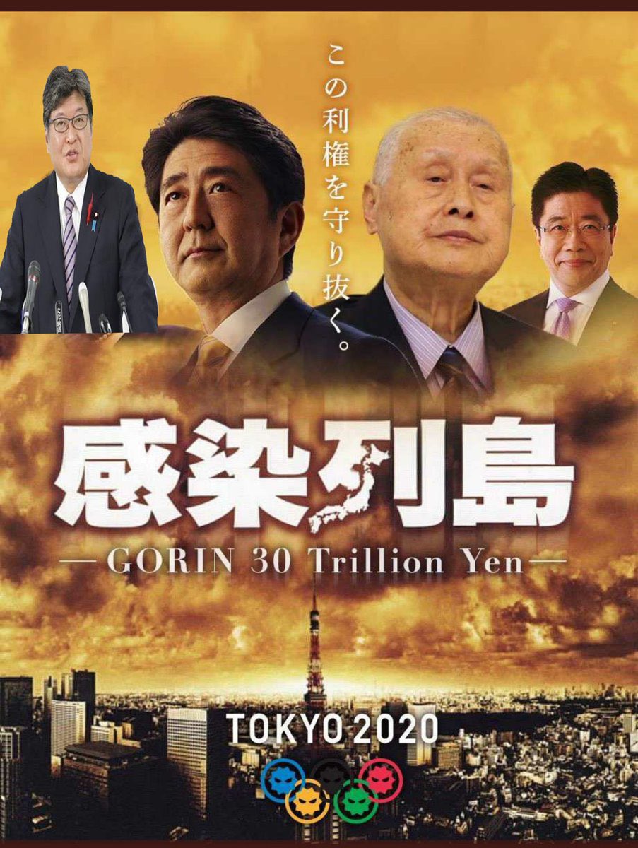 池田清彦 忖度学者も忖度マスコミも 沈みつつある舟から 反省の言葉もなく 逃げ始めましたね 賢いのか ずるいのか まあ ネズミくらいの知恵はあるんでしょうね Twitter