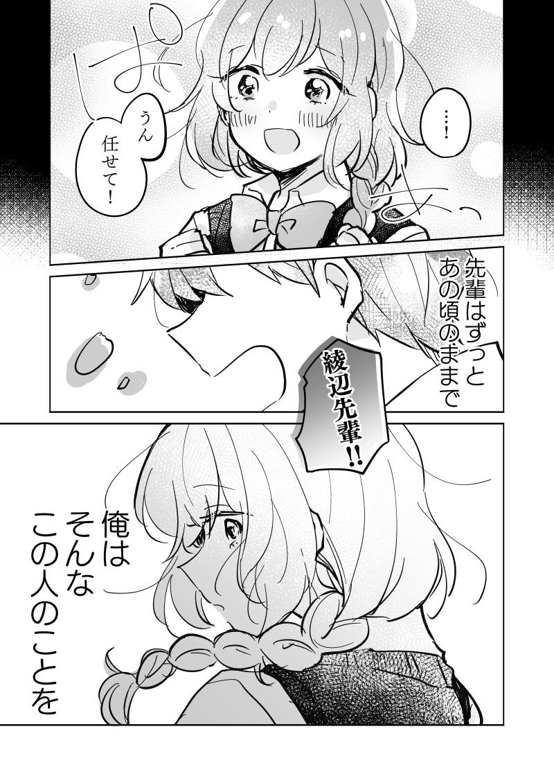 【漫画】謝ってばかりの年上彼女 5/8

#エアコミティア
(同人誌再録) 