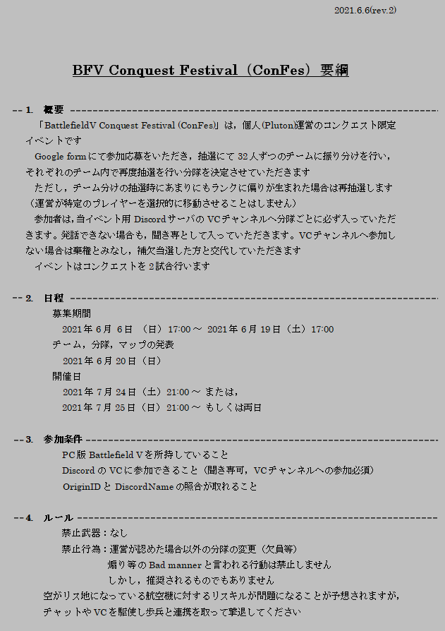 Pluton_JP's tweet photo. BFVコンクエストイベント延期後の日程は7/24または7/25もしくは両日に決定しました!
6/19 17:00を募集の締め切りとします。
6/20にチーム及び分隊、使用するMapの発表を行います。
応募はこちらhttps://t.co/pY6EuaeK6d
Discordはこちらhttps://t.co/IDRuw6XqgU
#BFV #BF5 #ConFes #ConFes1 #PC版BFV https://t.co/o53JpVYGYI