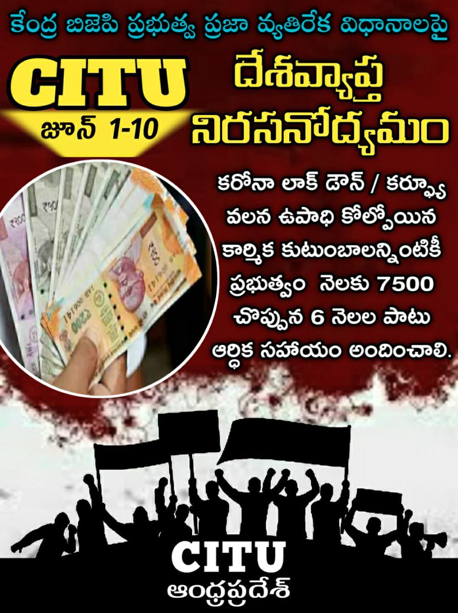 revurunagesh's tweet image. #PrivatisationGoback 
#ScrapAntiLabourCodes