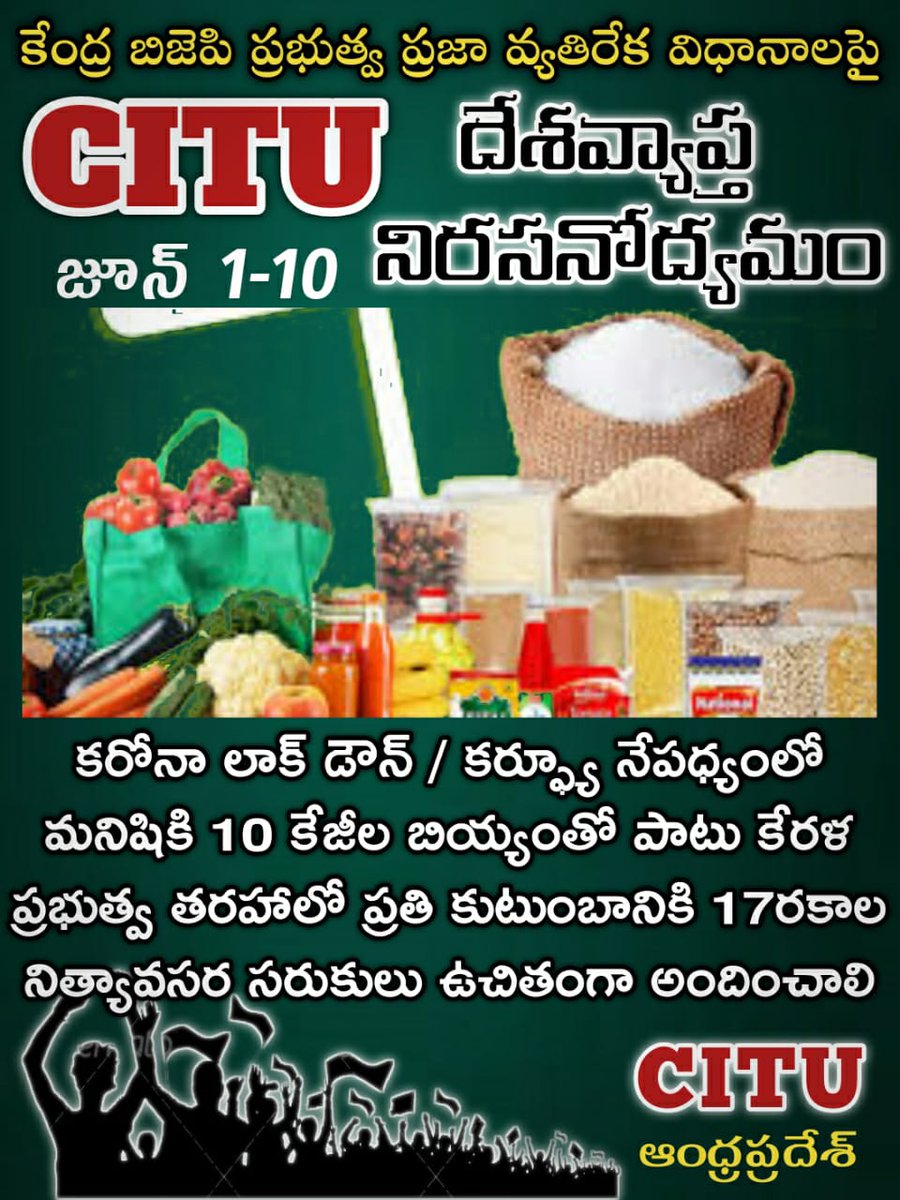 revurunagesh's tweet image. #ScrapAntiLabourCodes 
#PrivatisationGoback