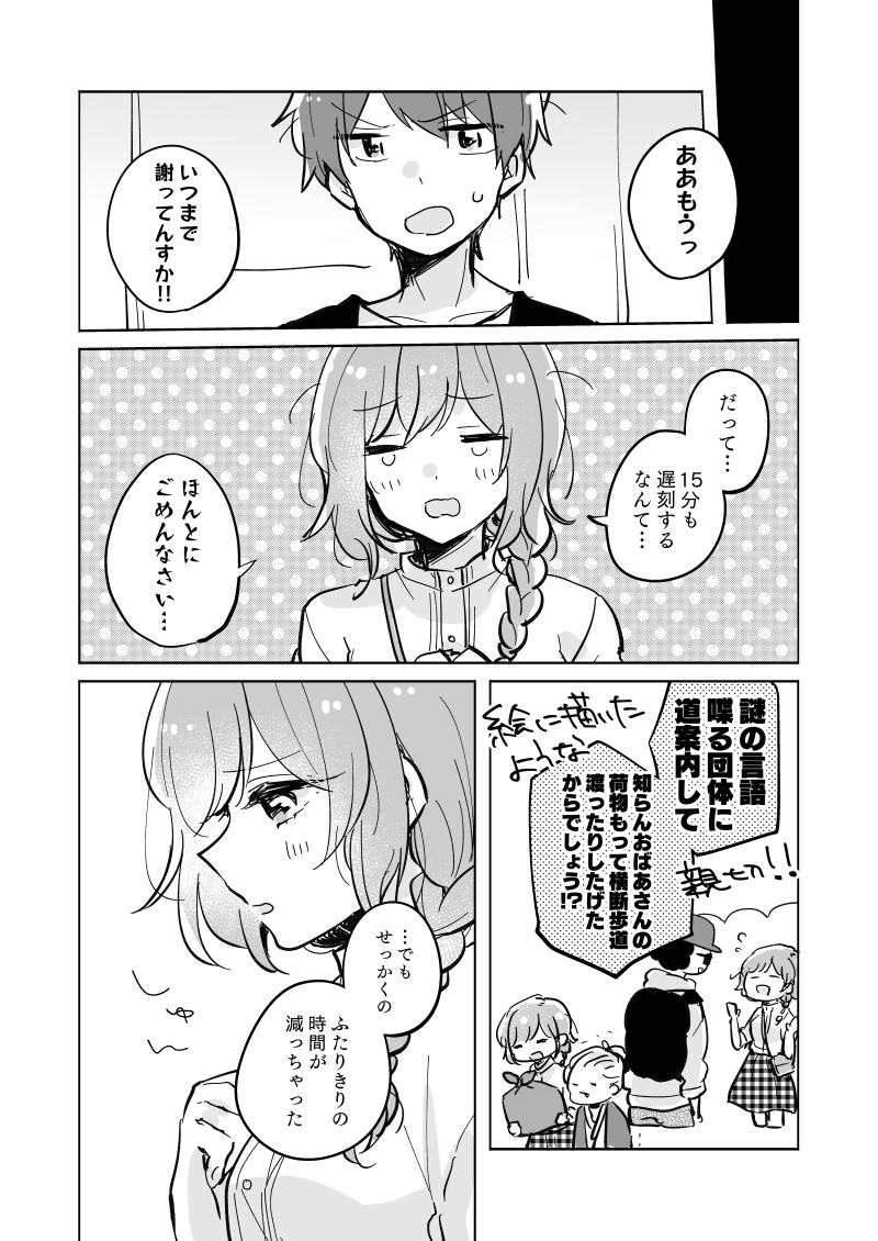 【漫画】謝ってばかりの年上彼女 8/8 終

2018年に出した本です。
読んでいただきありがとうございました!

#エアコミティア
(同人誌再録) 