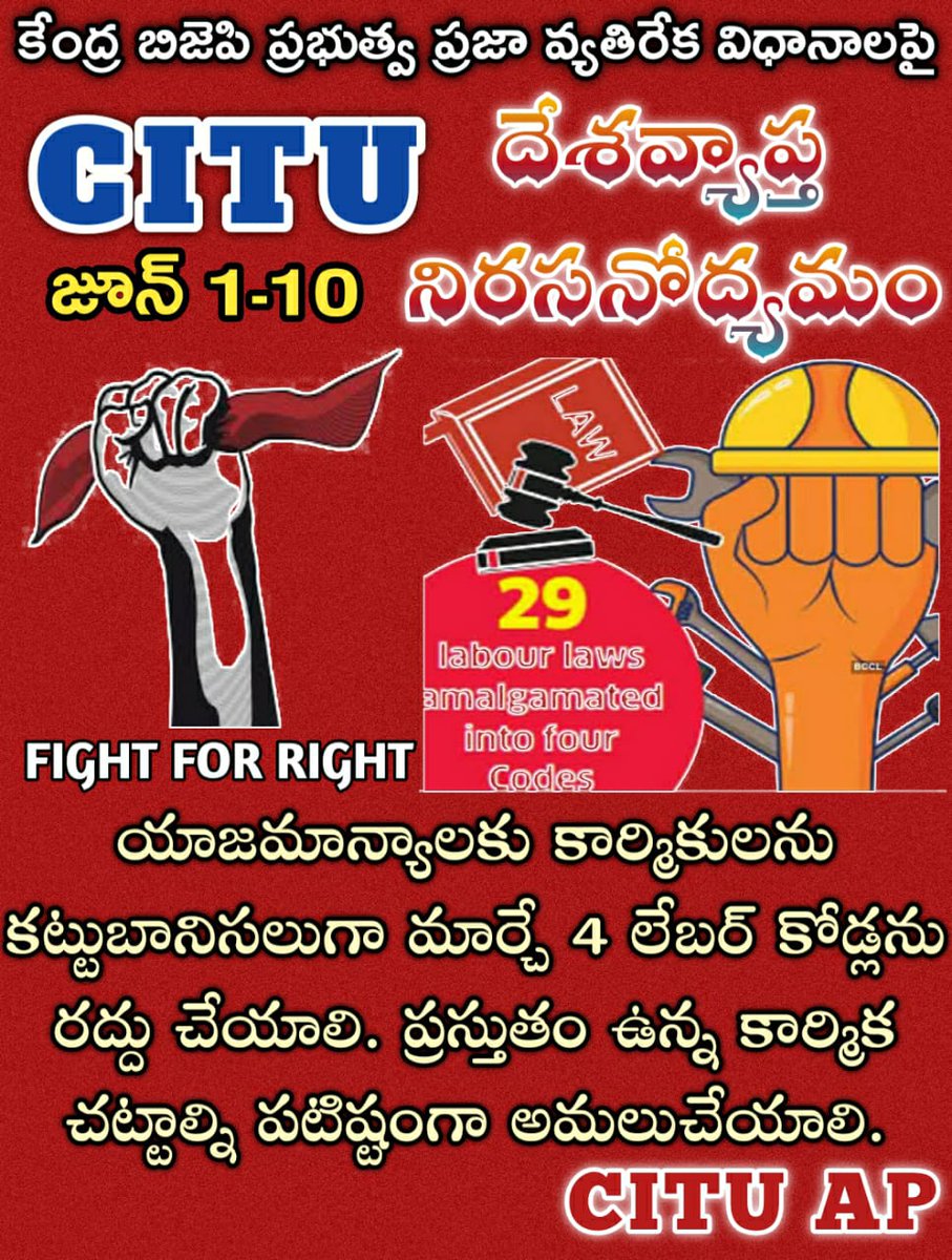 revurunagesh's tweet image. #PrivatisationGoback 
#ScrapAntiLabourCodes