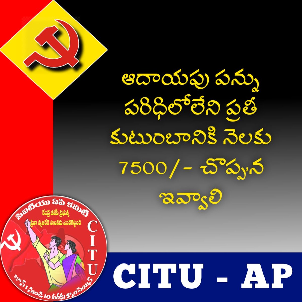 revurunagesh's tweet image. #PrivatizationGoBack 
#ScrapAntiLabourCodes 
Say No to LIC IPO