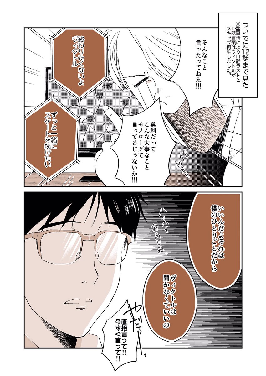 がっしー 氷奏ありがとうございました Myfavorite2b さんの漫画 197作目 ツイコミ 仮