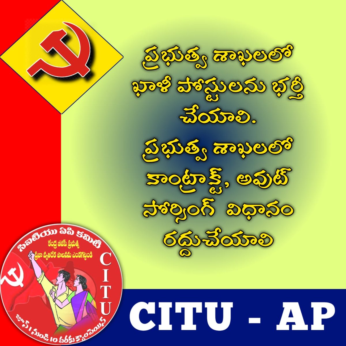 revurunagesh's tweet image. #ScrapAntiLabourCodes 
#PrivatisationGoback 
Say No to LIC IPO