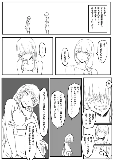 えっち漫画「無能と馬鹿にしていた幼馴染がオークの国へ行ったら立場が逆転した話」8 