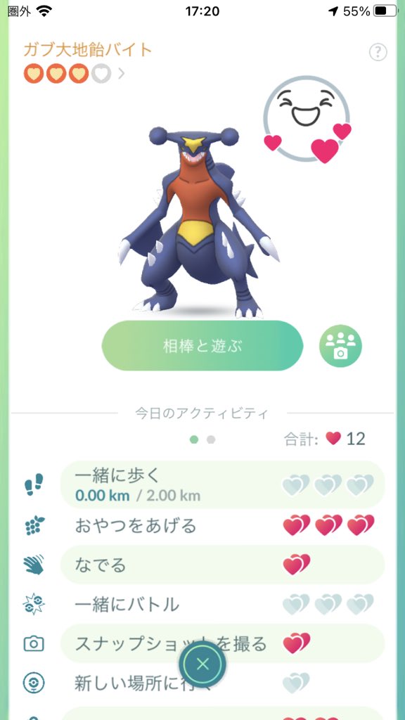 ポケモンgo だいちガブは一気にじめんトップか