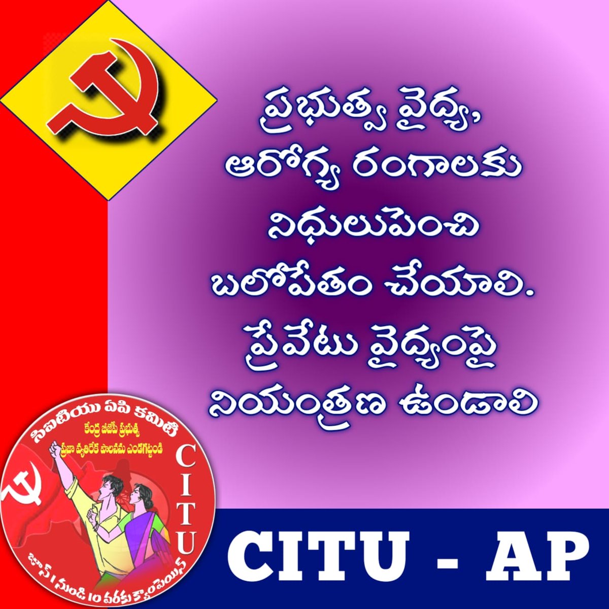 revurunagesh's tweet image. #ScrapAntiLabourCodes 
#PrivatizationGoBack 
Say no to LIC IPO