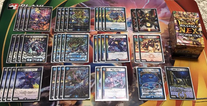 デュエルマスターズ 優勝デッキレシピ 青黒スター進化 ベス ザ エレメンタルさん デネブログ