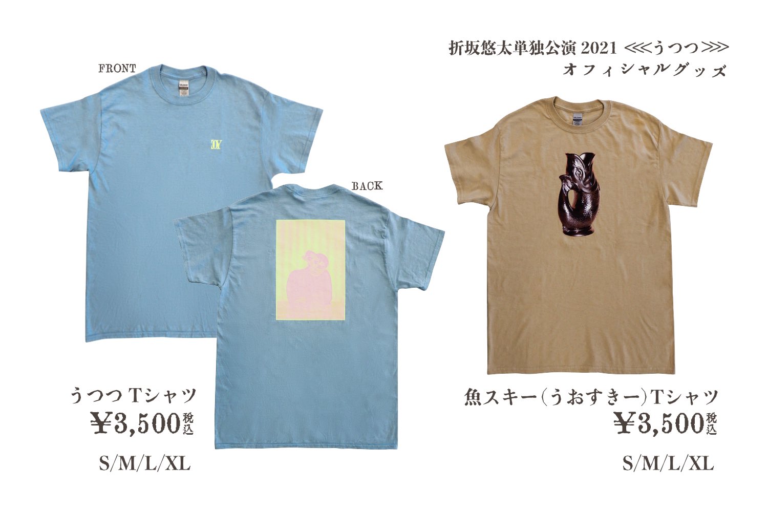 折坂悠太いんふぉ on X: 