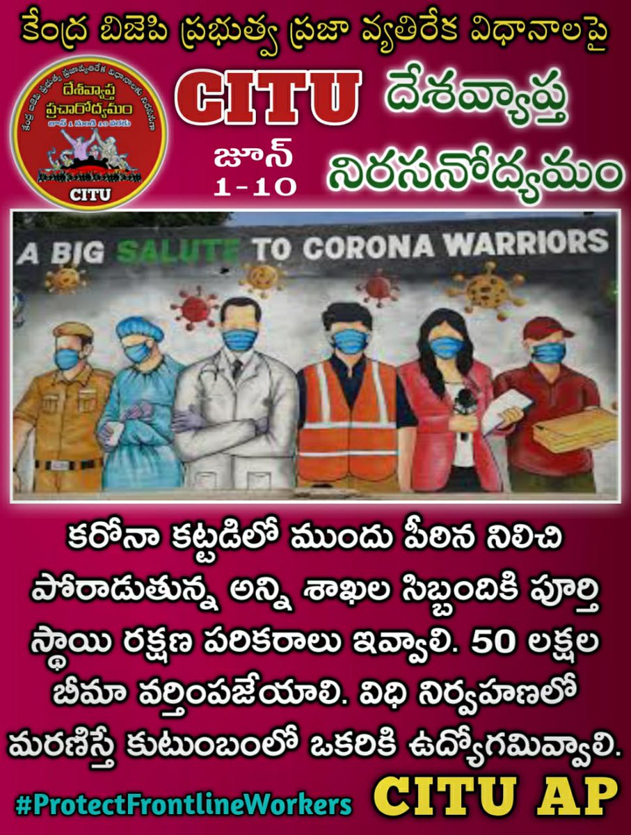 revurunagesh's tweet image. #PrivatisationGoback 
#ScrapAntiLabourCodes 
Say no to LIC IPO