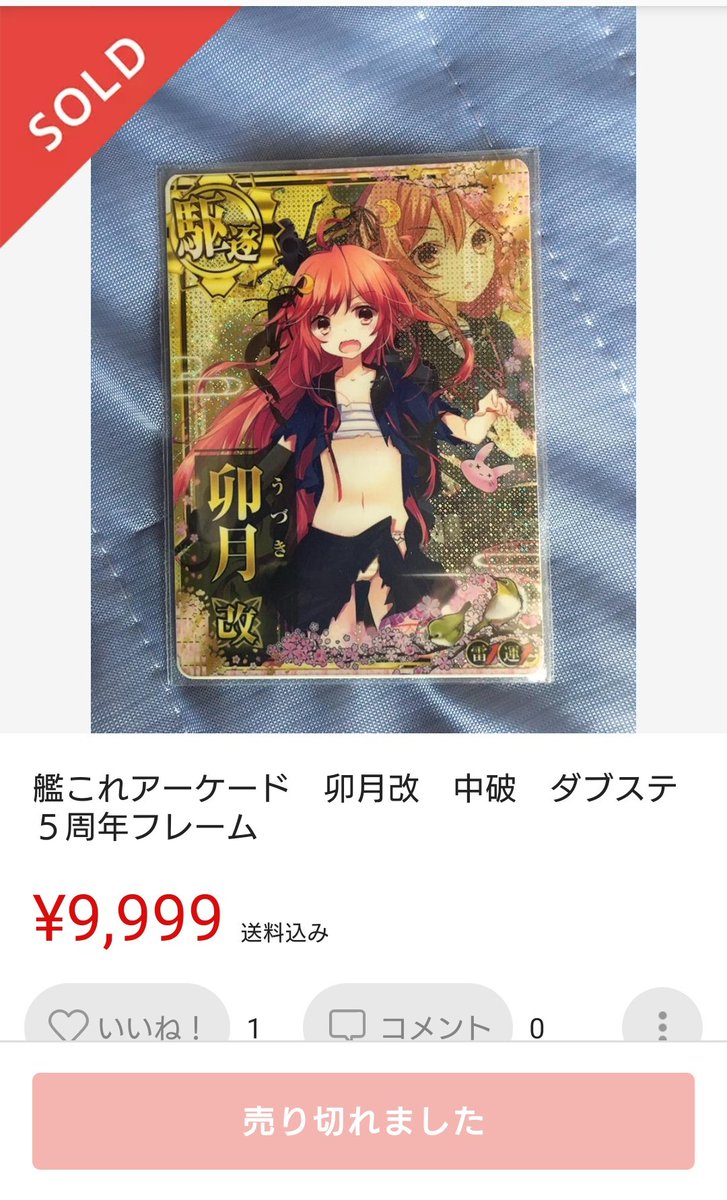 安すぎやん。
チクショーorz 